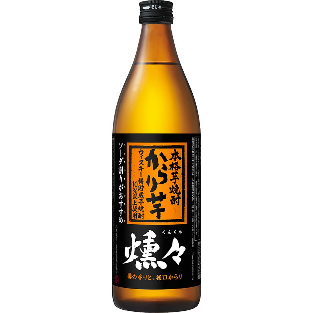 Amazon.co.jp: 本格芋焼酎 からり芋燻々(くんくん) 25度 [ 焼酎 720ml